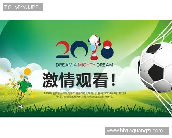 世界杯盛宴即将开启各国球队争辉展现足球激情与团结的魅力